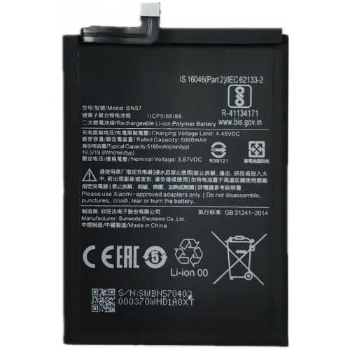 Poco X3 / X3 Pro baterija / akumuliatorius (BN57)